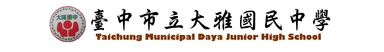 臺中市立大雅國民中學-Logo