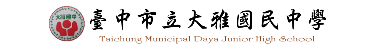 臺中市立大雅國民中學-Logo
