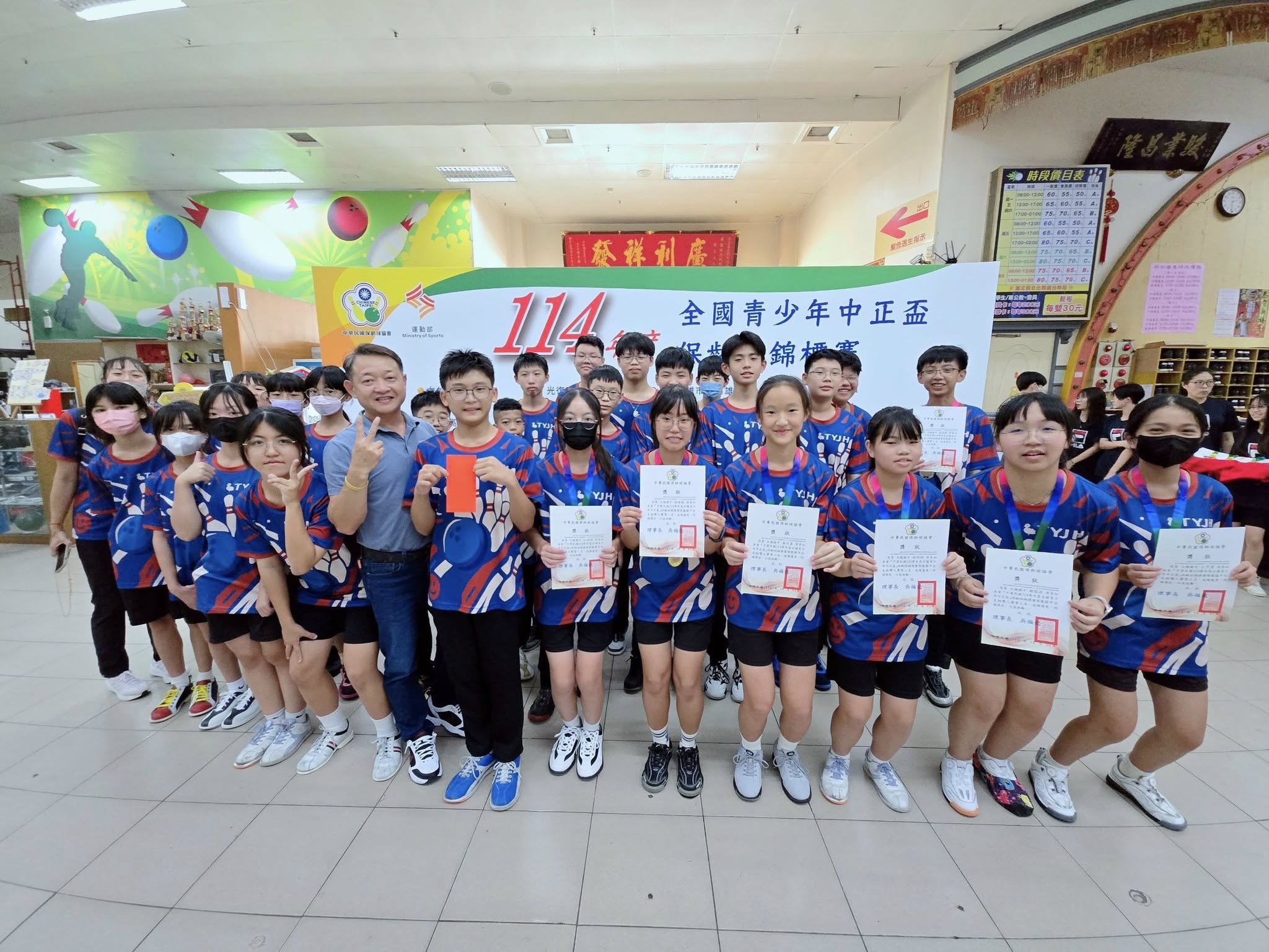 114中正盃保齡球(另開新視窗)