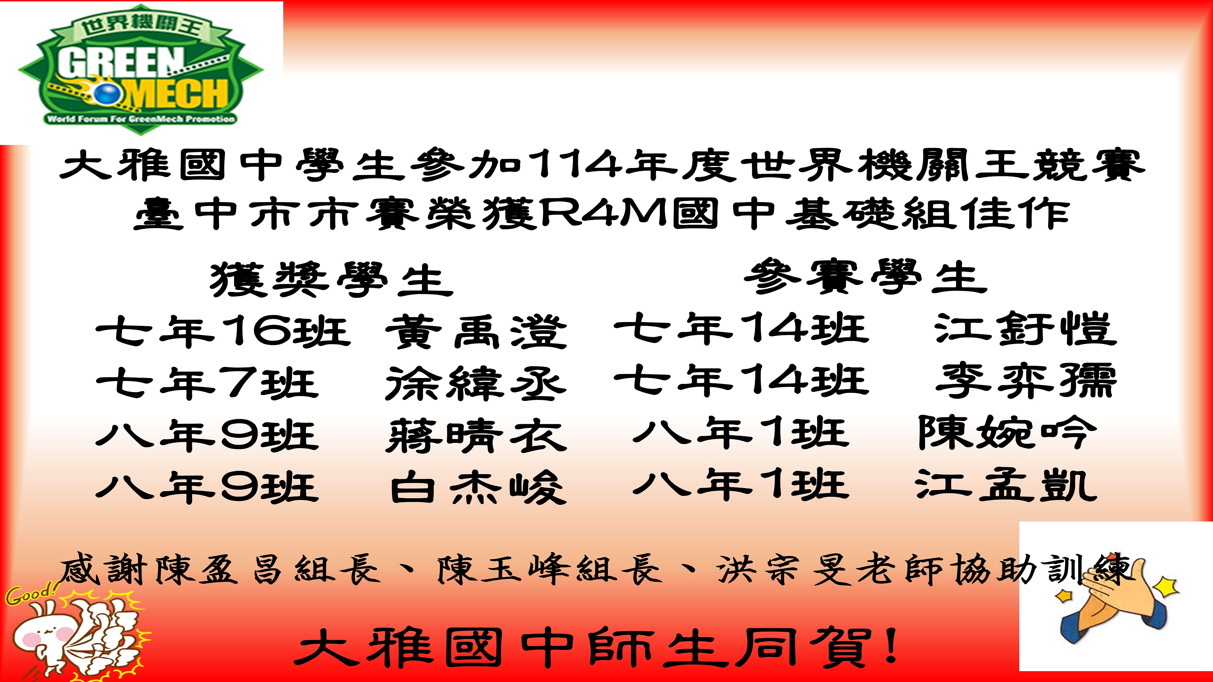 114機關王市賽