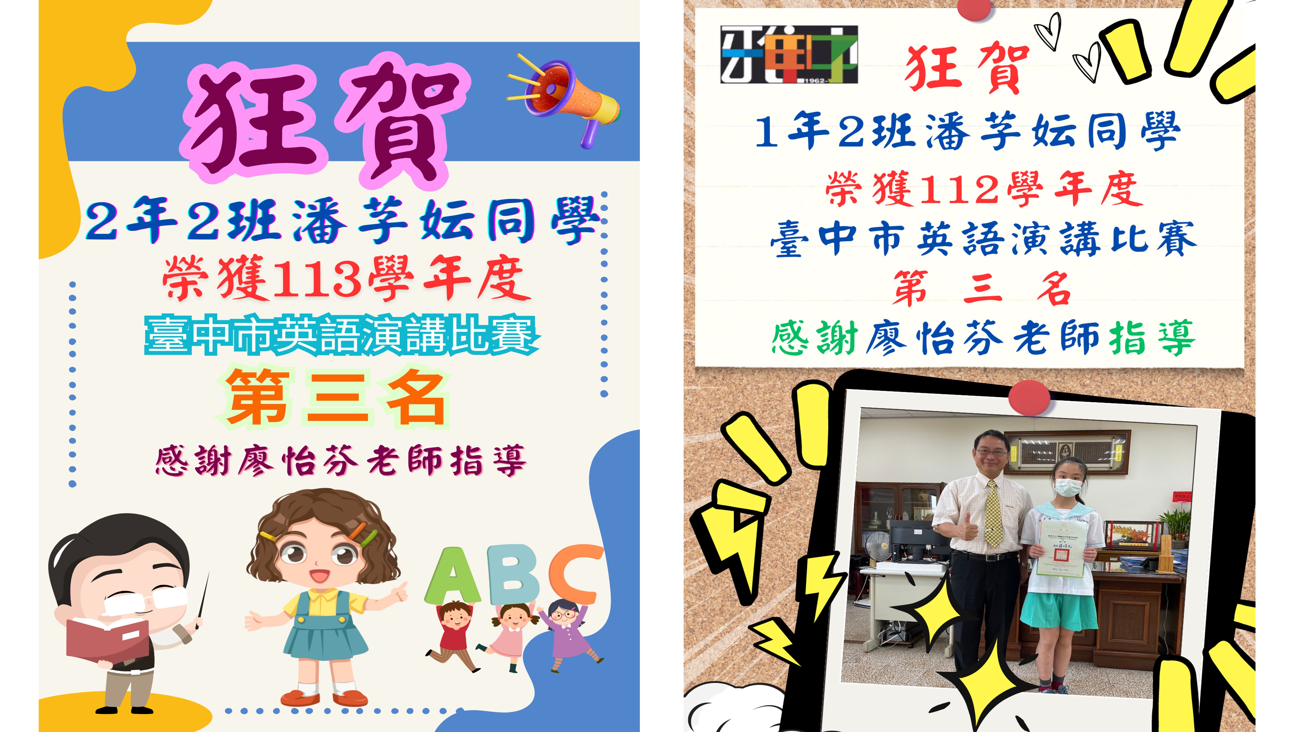 英語演講比賽